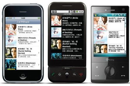 motherapp-programas-para-iphone-android-y-windows-mobile