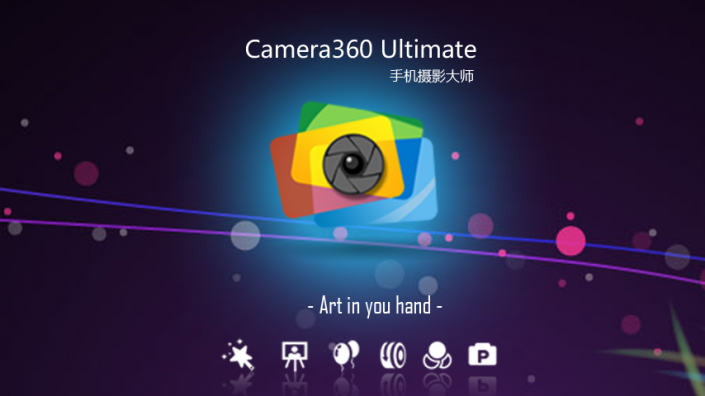 Con Camera 360 Ultimate podrás retocar rostros de una manera increíble.